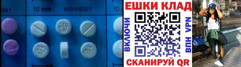 что такое   Володарск  Ecstasy таблы 