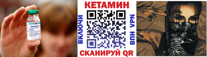 Кетамин VHQ Володарск