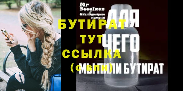 дурь Бугульма
