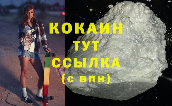 кокаин перу Богородск
