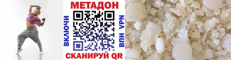 Метадон кристалл  где купить   Володарск 